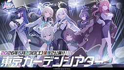 画像ギャラリー No.061のサムネイル画像 / 「ブルアカ」の第2部メインストーリーが4月21日のメンテナンス後に開幕。FOX小隊のニコ,クルミ,オトギもいよいよプレイアブルに