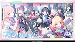 画像ギャラリー No.064のサムネイル画像 / 「ブルアカ」の第2部メインストーリーが4月21日のメンテナンス後に開幕。FOX小隊のニコ,クルミ,オトギもいよいよプレイアブルに