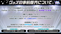 画像ギャラリー No.087のサムネイル画像 / 「ブルアカ」の第2部メインストーリーが4月21日のメンテナンス後に開幕。FOX小隊のニコ,クルミ,オトギもいよいよプレイアブルに