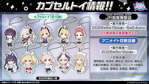 画像ギャラリー No.088のサムネイル画像 / 「ブルアカ」の第2部メインストーリーが4月21日のメンテナンス後に開幕。FOX小隊のニコ,クルミ,オトギもいよいよプレイアブルに