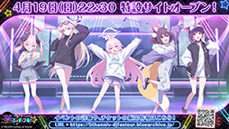 画像ギャラリー No.097のサムネイル画像 / 「ブルアカ」の第2部メインストーリーが4月21日のメンテナンス後に開幕。FOX小隊のニコ,クルミ,オトギもいよいよプレイアブルに