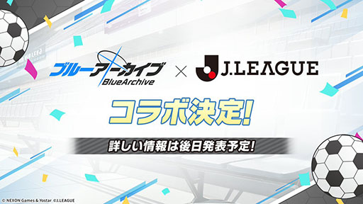 画像ギャラリー No.001のサムネイル画像 / Jリーグと「ブルーアーカイブ」のコラボが決定。生徒20名がJ1リーグ全20クラブを応援する