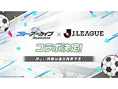 Jリーグと「ブルーアーカイブ」のコラボが決定。生徒20名がJ1リーグ全20クラブを応援する