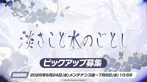 画像ギャラリー No.002のサムネイル画像 / 「ブルーアーカイブ」に水着姿のキサキ，シュンが6月24日に登場。新イベント「嵐過天晴」の詳細も明らかに
