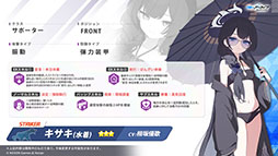 画像ギャラリー No.003のサムネイル画像 / 「ブルーアーカイブ」に水着姿のキサキ，シュンが6月24日に登場。新イベント「嵐過天晴」の詳細も明らかに