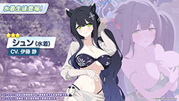 画像ギャラリー No.004のサムネイル画像 / 「ブルーアーカイブ」に水着姿のキサキ，シュンが6月24日に登場。新イベント「嵐過天晴」の詳細も明らかに