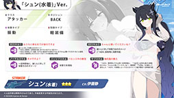 画像ギャラリー No.006のサムネイル画像 / 「ブルーアーカイブ」に水着姿のキサキ，シュンが6月24日に登場。新イベント「嵐過天晴」の詳細も明らかに