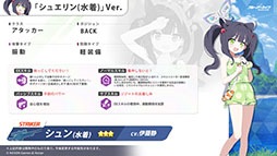 画像ギャラリー No.007のサムネイル画像 / 「ブルーアーカイブ」に水着姿のキサキ，シュンが6月24日に登場。新イベント「嵐過天晴」の詳細も明らかに