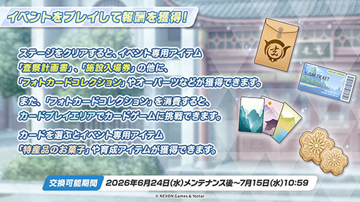 画像ギャラリー No.010のサムネイル画像 / 「ブルーアーカイブ」に水着姿のキサキ，シュンが6月24日に登場。新イベント「嵐過天晴」の詳細も明らかに