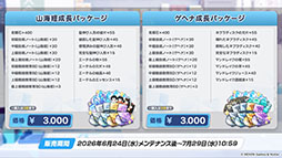 画像ギャラリー No.015のサムネイル画像 / 「ブルーアーカイブ」に水着姿のキサキ,シュンが6月24日に登場。新イベント「嵐過天晴」の詳細も明らかに