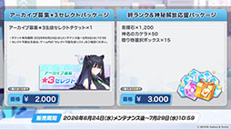 画像ギャラリー No.017のサムネイル画像 / 「ブルーアーカイブ」に水着姿のキサキ,シュンが6月24日に登場。新イベント「嵐過天晴」の詳細も明らかに