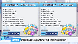画像ギャラリー No.018のサムネイル画像 / 「ブルーアーカイブ」に水着姿のキサキ,シュンが6月24日に登場。新イベント「嵐過天晴」の詳細も明らかに
