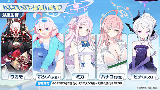 画像ギャラリー No.020のサムネイル画像 / 「ブルーアーカイブ」に水着姿のキサキ,シュンが6月24日に登場。新イベント「嵐過天晴」の詳細も明らかに
