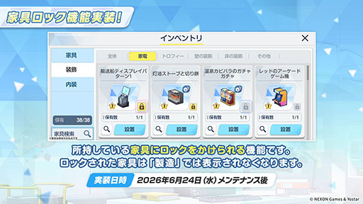 画像ギャラリー No.022のサムネイル画像 / 「ブルーアーカイブ」に水着姿のキサキ，シュンが6月24日に登場。新イベント「嵐過天晴」の詳細も明らかに