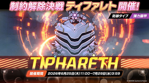画像ギャラリー No.024のサムネイル画像 / 「ブルーアーカイブ」に水着姿のキサキ,シュンが6月24日に登場。新イベント「嵐過天晴」の詳細も明らかに