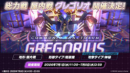 画像ギャラリー No.025のサムネイル画像 / 「ブルーアーカイブ」に水着姿のキサキ,シュンが6月24日に登場。新イベント「嵐過天晴」の詳細も明らかに