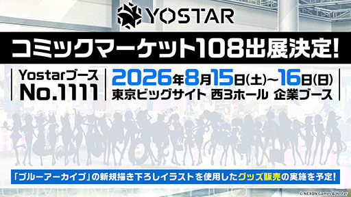 画像ギャラリー No.027のサムネイル画像 / 「ブルーアーカイブ」に水着姿のキサキ，シュンが6月24日に登場。新イベント「嵐過天晴」の詳細も明らかに