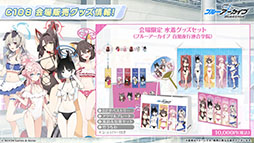 画像ギャラリー No.030のサムネイル画像 / 「ブルーアーカイブ」に水着姿のキサキ,シュンが6月24日に登場。新イベント「嵐過天晴」の詳細も明らかに