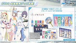 画像ギャラリー No.031のサムネイル画像 / 「ブルーアーカイブ」に水着姿のキサキ,シュンが6月24日に登場。新イベント「嵐過天晴」の詳細も明らかに