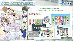 画像ギャラリー No.032のサムネイル画像 / 「ブルーアーカイブ」に水着姿のキサキ,シュンが6月24日に登場。新イベント「嵐過天晴」の詳細も明らかに