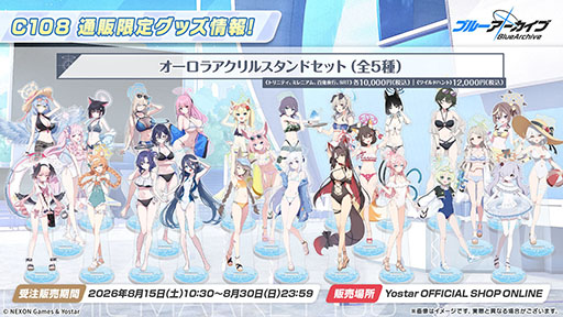 画像ギャラリー No.034のサムネイル画像 / 「ブルーアーカイブ」に水着姿のキサキ，シュンが6月24日に登場。新イベント「嵐過天晴」の詳細も明らかに