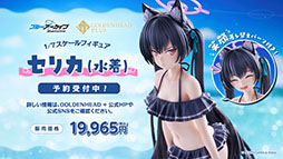 画像ギャラリー No.037のサムネイル画像 / 「ブルーアーカイブ」に水着姿のキサキ，シュンが6月24日に登場。新イベント「嵐過天晴」の詳細も明らかに