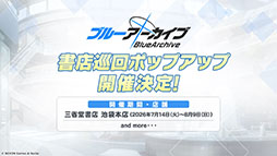 画像ギャラリー No.043のサムネイル画像 / 「ブルーアーカイブ」に水着姿のキサキ,シュンが6月24日に登場。新イベント「嵐過天晴」の詳細も明らかに