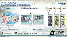 画像ギャラリー No.053のサムネイル画像 / 「ブルーアーカイブ」に水着姿のキサキ,シュンが6月24日に登場。新イベント「嵐過天晴」の詳細も明らかに
