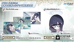 画像ギャラリー No.054のサムネイル画像 / 「ブルーアーカイブ」に水着姿のキサキ,シュンが6月24日に登場。新イベント「嵐過天晴」の詳細も明らかに
