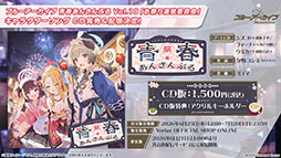 画像ギャラリー No.055のサムネイル画像 / 「ブルーアーカイブ」に水着姿のキサキ,シュンが6月24日に登場。新イベント「嵐過天晴」の詳細も明らかに