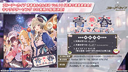 画像ギャラリー No.056のサムネイル画像 / 「ブルーアーカイブ」に水着姿のキサキ,シュンが6月24日に登場。新イベント「嵐過天晴」の詳細も明らかに