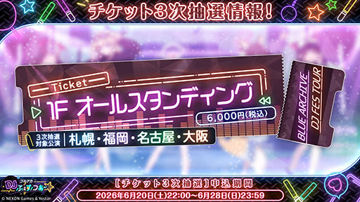 画像ギャラリー No.061のサムネイル画像 / 「ブルーアーカイブ」に水着姿のキサキ，シュンが6月24日に登場。新イベント「嵐過天晴」の詳細も明らかに