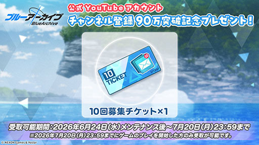画像ギャラリー No.065のサムネイル画像 / 「ブルーアーカイブ」に水着姿のキサキ,シュンが6月24日に登場。新イベント「嵐過天晴」の詳細も明らかに