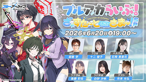 画像ギャラリー No.066のサムネイル画像 / 「ブルーアーカイブ」に水着姿のキサキ，シュンが6月24日に登場。新イベント「嵐過天晴」の詳細も明らかに