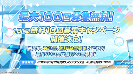 画像ギャラリー No.001のサムネイル画像 / 「ブルアカ」，夏イベントはゲヘナ学園の「万魔殿」にフォーカス。マコト，サツキら5名が水着姿になって登場