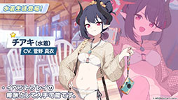 画像ギャラリー No.002のサムネイル画像 / 「ブルアカ」，夏イベントはゲヘナ学園の「万魔殿」にフォーカス。マコト，サツキら5名が水着姿になって登場