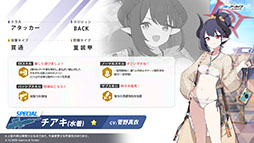 画像ギャラリー No.003のサムネイル画像 / 「ブルアカ」，夏イベントはゲヘナ学園の「万魔殿」にフォーカス。マコト，サツキら5名が水着姿になって登場