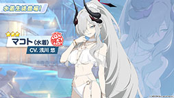画像ギャラリー No.004のサムネイル画像 / 「ブルアカ」，夏イベントはゲヘナ学園の「万魔殿」にフォーカス。マコト，サツキら5名が水着姿になって登場