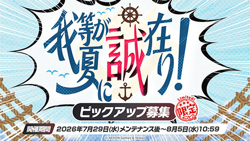 画像ギャラリー No.005のサムネイル画像 / 「ブルアカ」，夏イベントはゲヘナ学園の「万魔殿」にフォーカス。マコト，サツキら5名が水着姿になって登場
