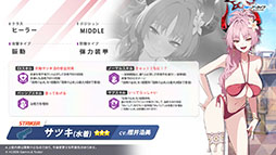 画像ギャラリー No.009のサムネイル画像 / 「ブルアカ」，夏イベントはゲヘナ学園の「万魔殿」にフォーカス。マコト，サツキら5名が水着姿になって登場