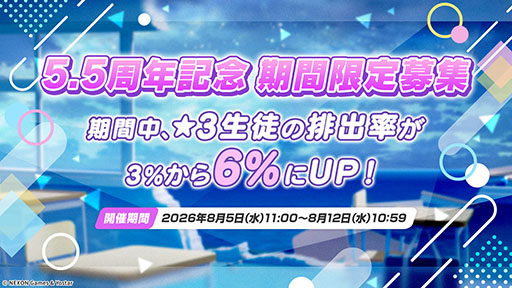 画像ギャラリー No.010のサムネイル画像 / 「ブルアカ」，夏イベントはゲヘナ学園の「万魔殿」にフォーカス。マコト，サツキら5名が水着姿になって登場