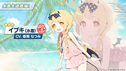 画像ギャラリー No.011のサムネイル画像 / 「ブルアカ」，夏イベントはゲヘナ学園の「万魔殿」にフォーカス。マコト，サツキら5名が水着姿になって登場