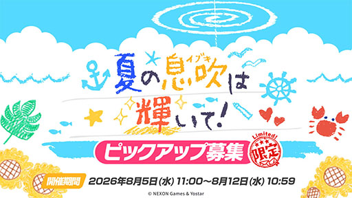 画像ギャラリー No.012のサムネイル画像 / 「ブルアカ」，夏イベントはゲヘナ学園の「万魔殿」にフォーカス。マコト，サツキら5名が水着姿になって登場