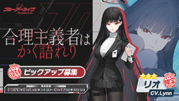 画像ギャラリー No.017のサムネイル画像 / 「ブルアカ」，夏イベントはゲヘナ学園の「万魔殿」にフォーカス。マコト，サツキら5名が水着姿になって登場