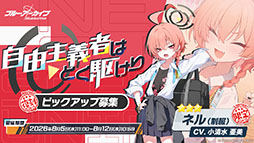 画像ギャラリー No.018のサムネイル画像 / 「ブルアカ」，夏イベントはゲヘナ学園の「万魔殿」にフォーカス。マコト，サツキら5名が水着姿になって登場