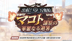 画像ギャラリー No.019のサムネイル画像 / 「ブルアカ」，夏イベントはゲヘナ学園の「万魔殿」にフォーカス。マコト，サツキら5名が水着姿になって登場