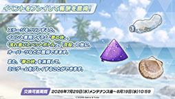 画像ギャラリー No.020のサムネイル画像 / 「ブルアカ」，夏イベントはゲヘナ学園の「万魔殿」にフォーカス。マコト，サツキら5名が水着姿になって登場