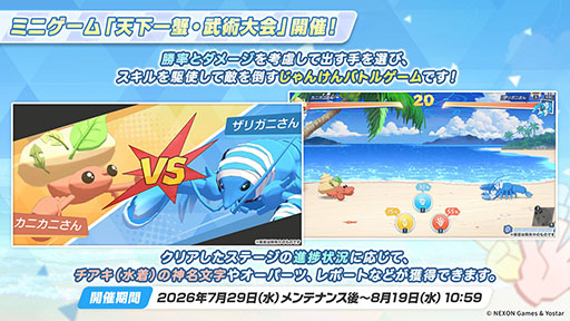 画像ギャラリー No.021のサムネイル画像 / 「ブルアカ」，夏イベントはゲヘナ学園の「万魔殿」にフォーカス。マコト，サツキら5名が水着姿になって登場
