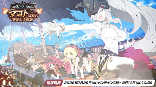 画像ギャラリー No.022のサムネイル画像 / 「ブルアカ」，夏イベントはゲヘナ学園の「万魔殿」にフォーカス。マコト，サツキら5名が水着姿になって登場