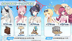 画像ギャラリー No.024のサムネイル画像 / 「ブルアカ」，夏イベントはゲヘナ学園の「万魔殿」にフォーカス。マコト，サツキら5名が水着姿になって登場